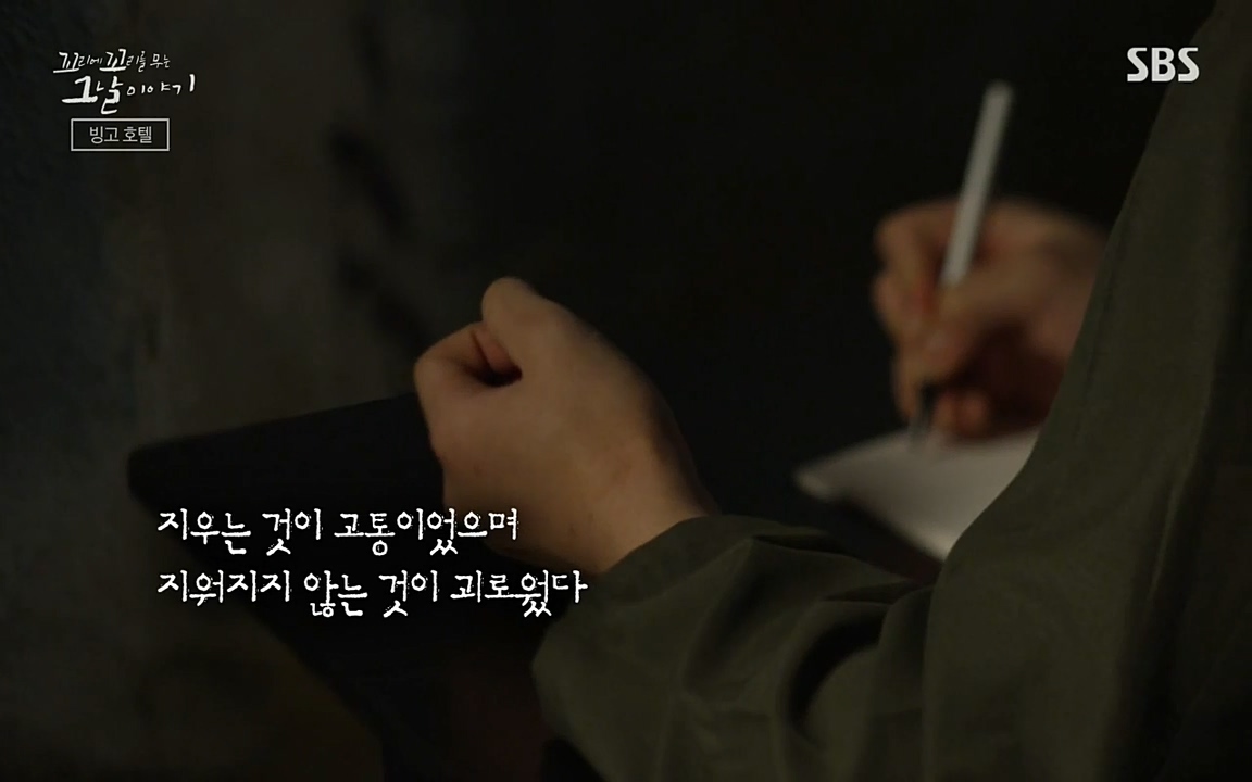 꼬리에 꼬리를 무는 그날 이야기.E28.220513p-NEXT.mp4_20220513_183127.669.jpg