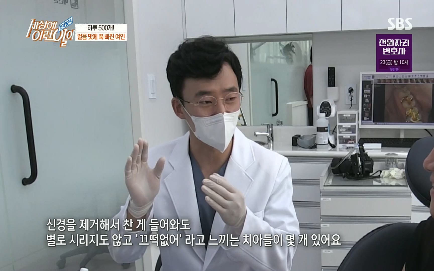 순간포착 세상에 이런일이.E1197p.H264-F1RST.mp4_20220914_202420.110.jpg