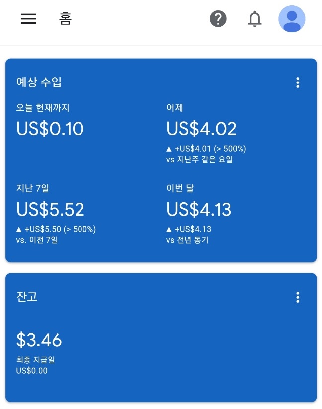  구글애드센스 승인 1주일 후 수익공개