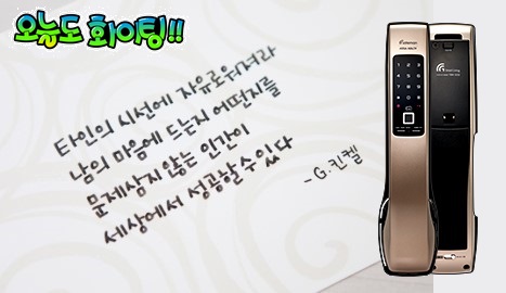  수원게이트맨자동키 디지탈자물쇠 새로운세상~