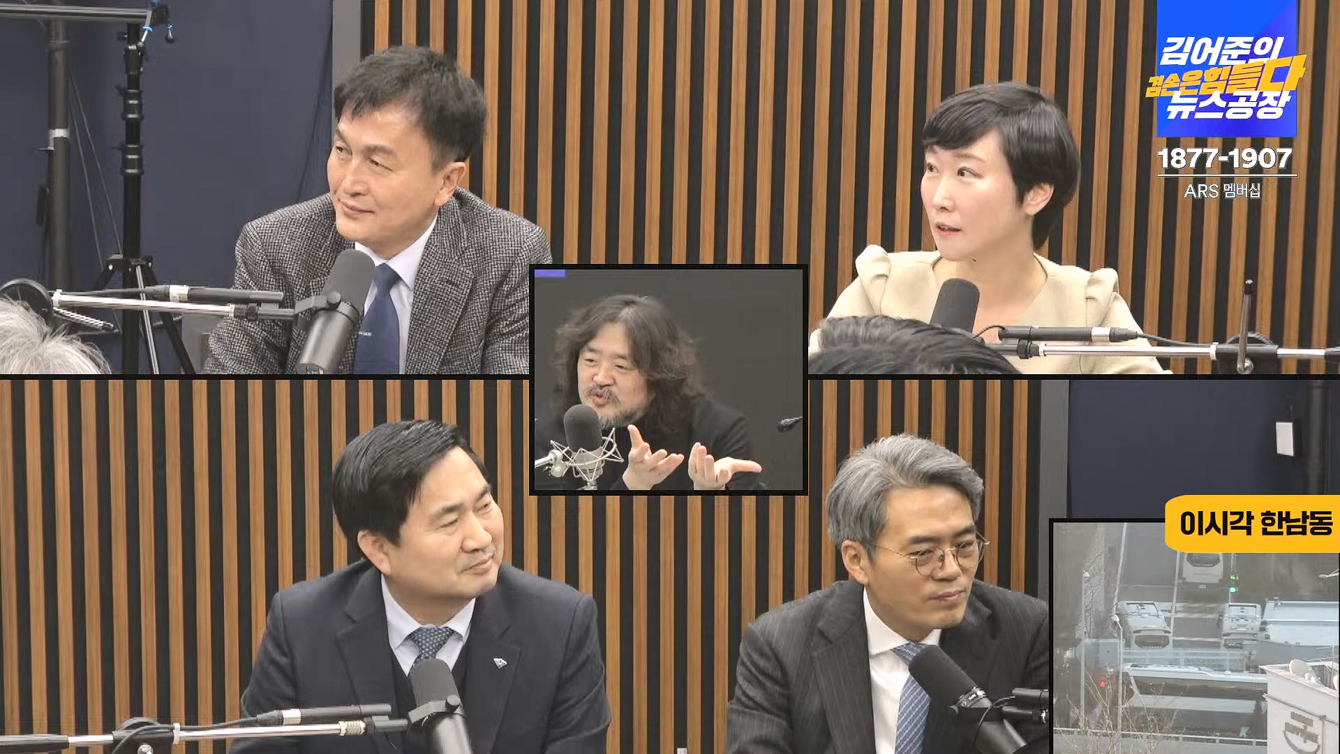 김어준의 겸손은힘들다 뉴스공장 2025년 1월 9일 목요일 [박주민, 신장식, 김기표, 김도균, 류삼영, 이지은, 김병주, 박선원, 영화공장] (1080p_30fps_H264-128kbit_AAC).mp4_20250109_143210.348.jpg