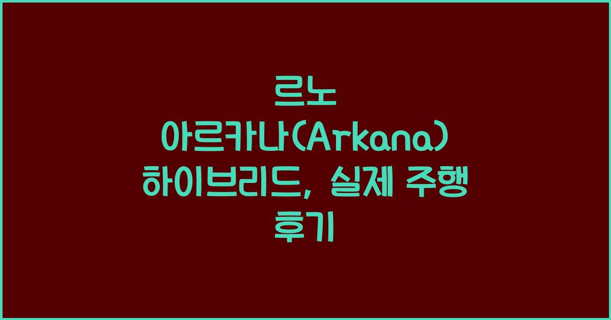 arkana