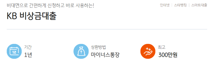 주부대출 쉬운 곳