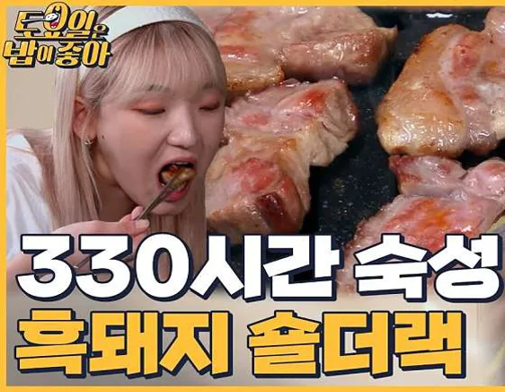 연동 돌담흑돼지