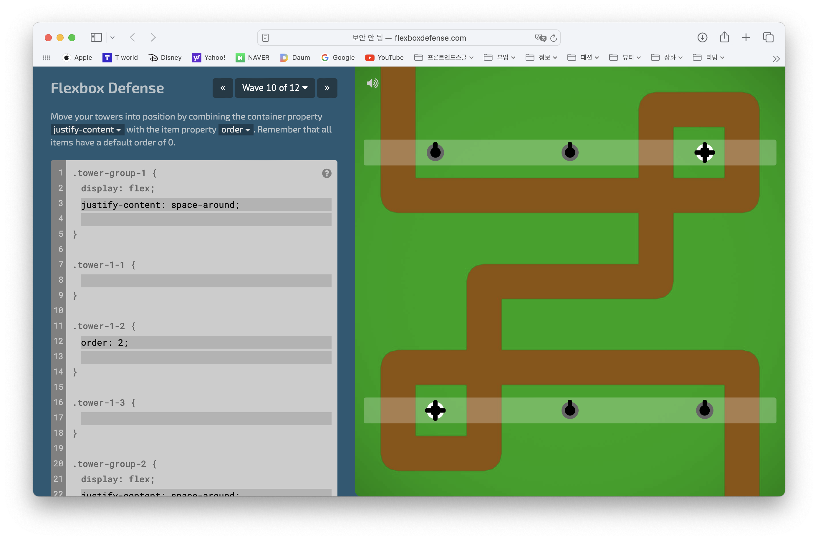 [CSS] Flexbox Defense 플렉스 디펜스 공략집(1~12)