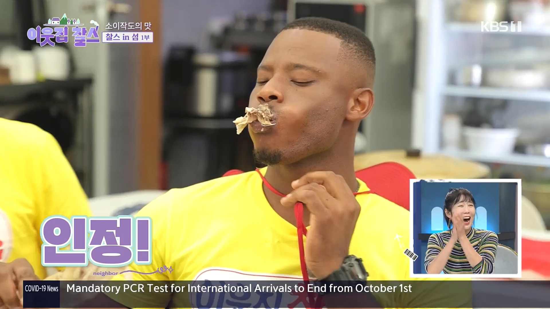 이웃집 찰스.E360.221025p.H264-F1RST.mp4_20221026_200152.894.jpg