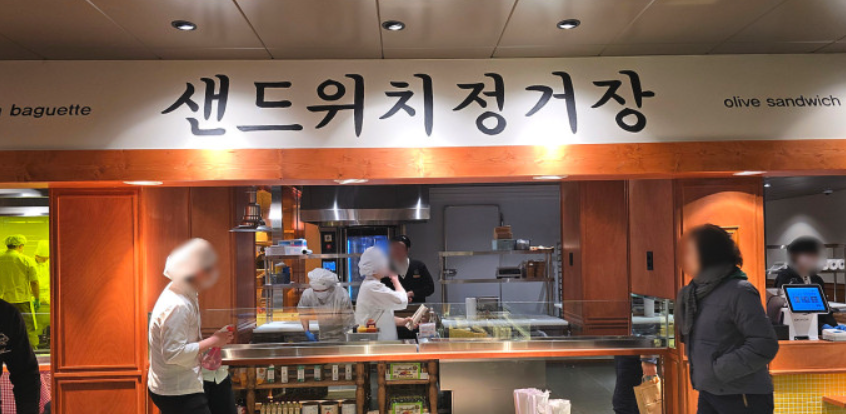 대전-성심당-샌드위치-정거장