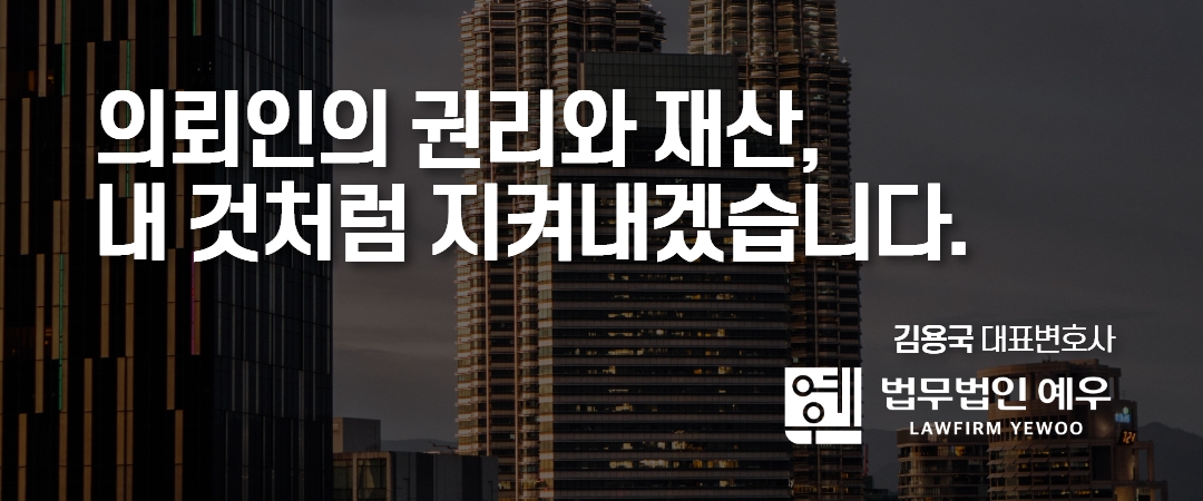 부동산전문변호사