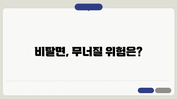 비탈면 안정성 평가의 기초 이론