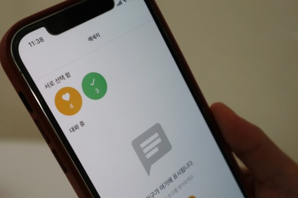 브러리 앱으로 동네 친구 사귀기 소개팅 앱 11