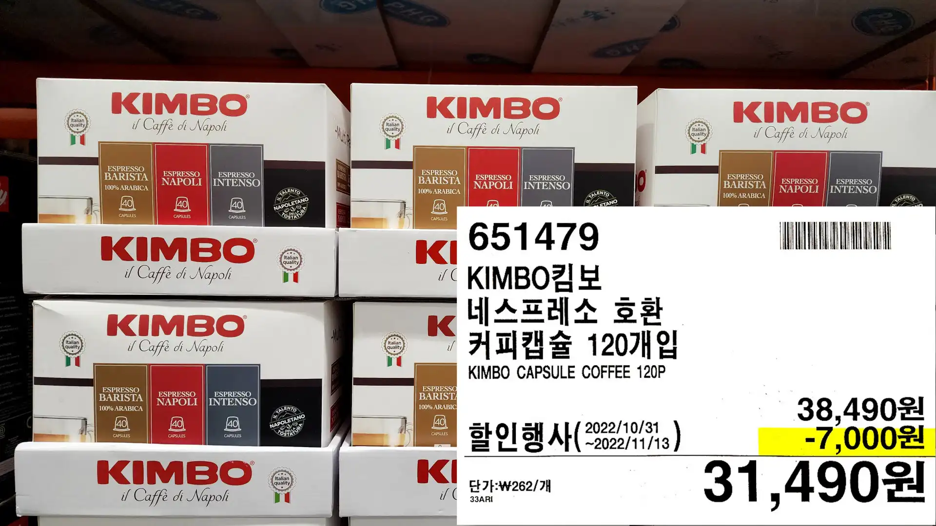 KIMBO킴보
네스프레소 호환
커피캡슐 120개입
KIMBO CAPSULE COFFEE 120P
31,490원