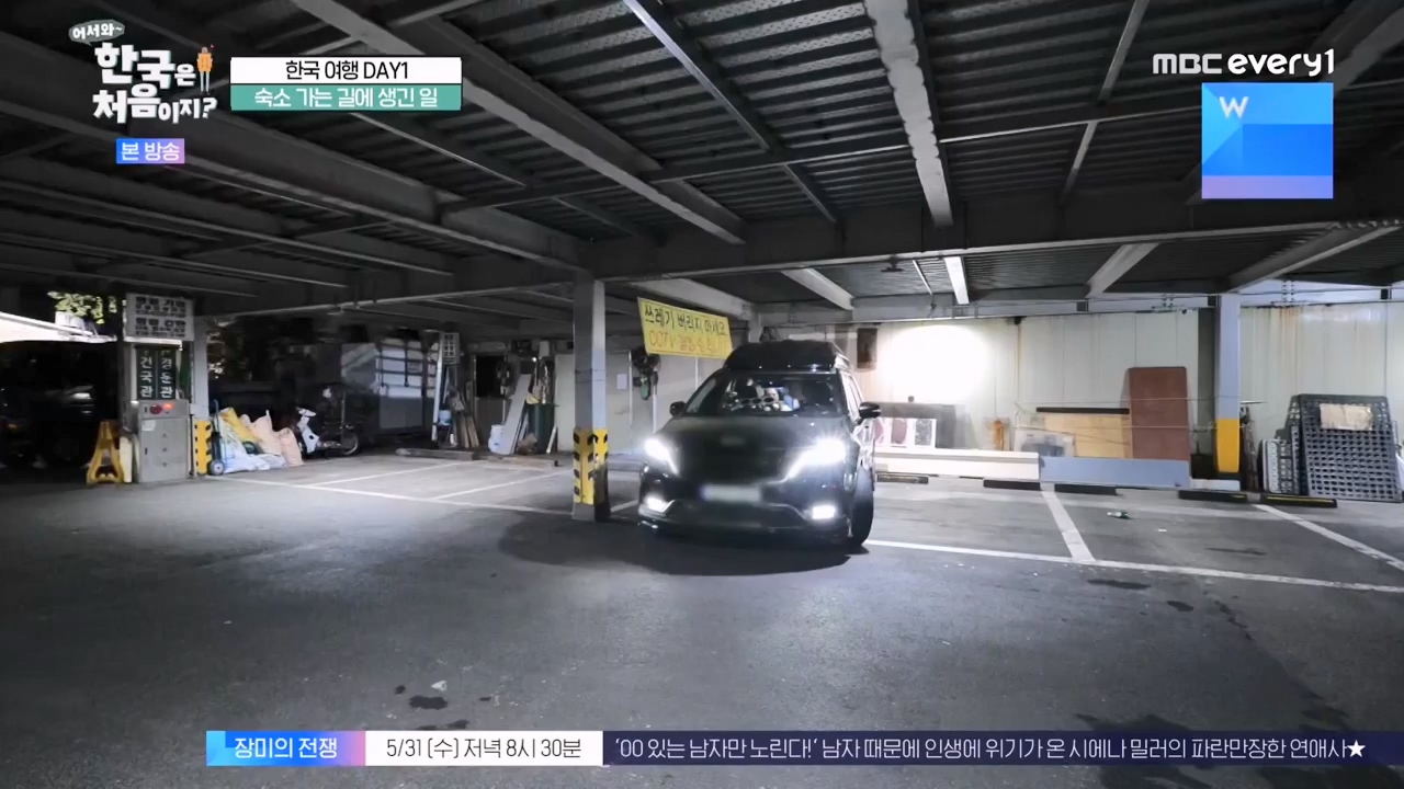 어서와 한국은 처음이지 시즌2.E264.230526p-NEXT.mp4_20230526_202419.023.jpg