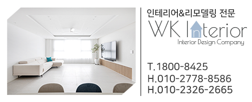 여수 인테리어 추천 [ 여수 문수코아루수 추천 인테리어 4