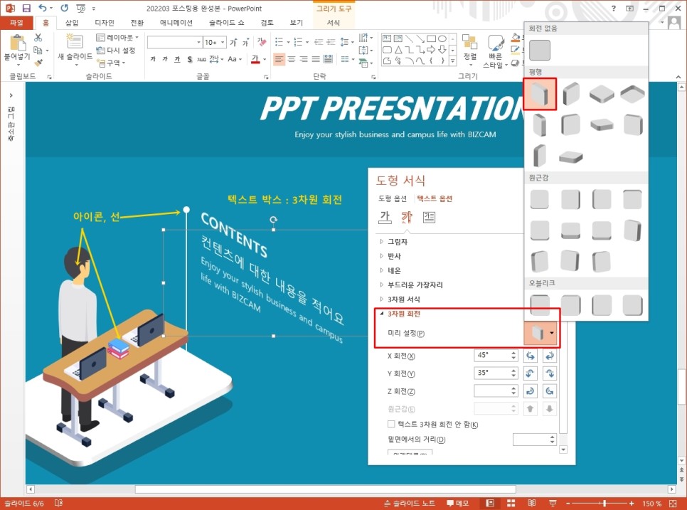 PPT 아이콘을 지원하는 디자인을 추가하기만 하면 다이어그램이 완성됩니다. 3