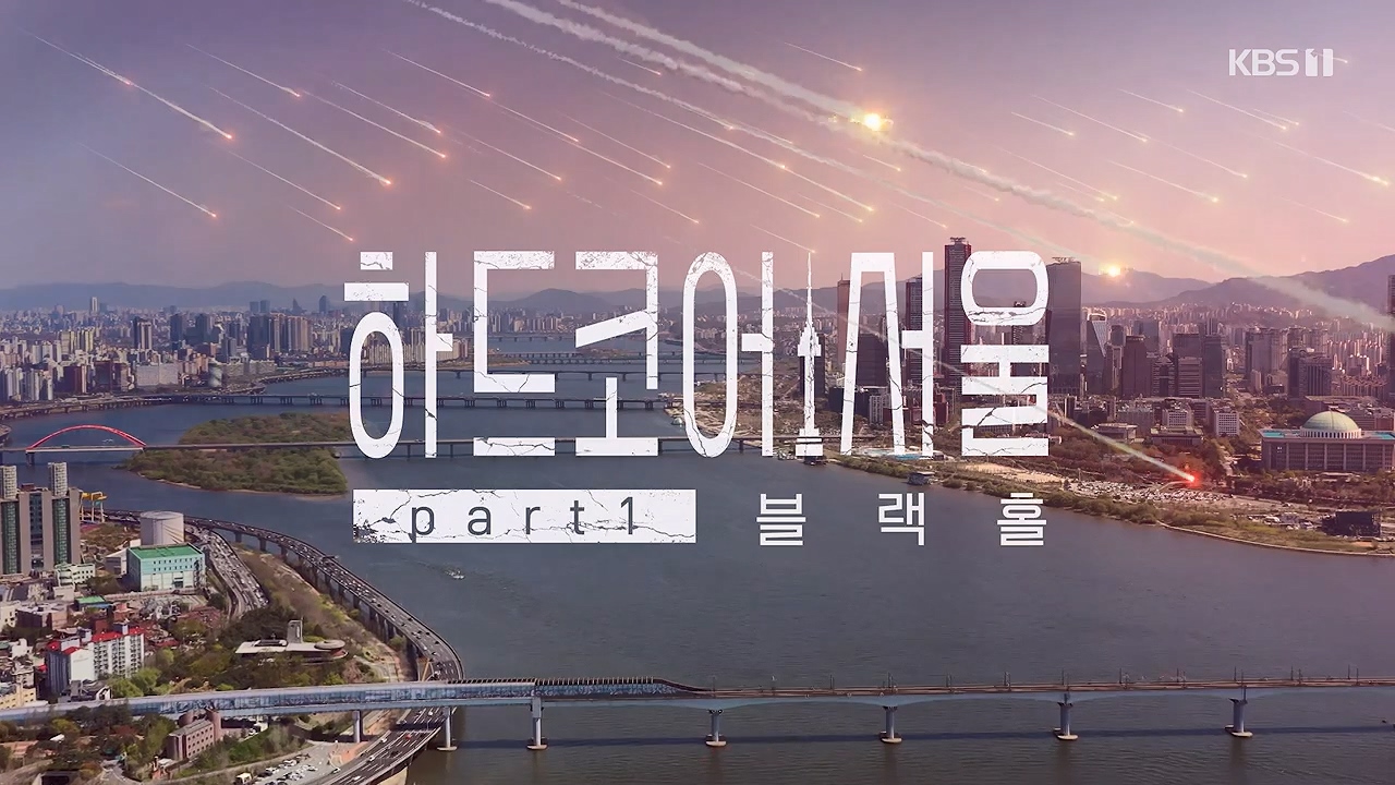 다큐 인사이트.E162.230915p-NEXT.mp4_20230917_174738.502.jpg