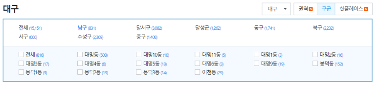 알바천국 대구 대구 알바천국 1