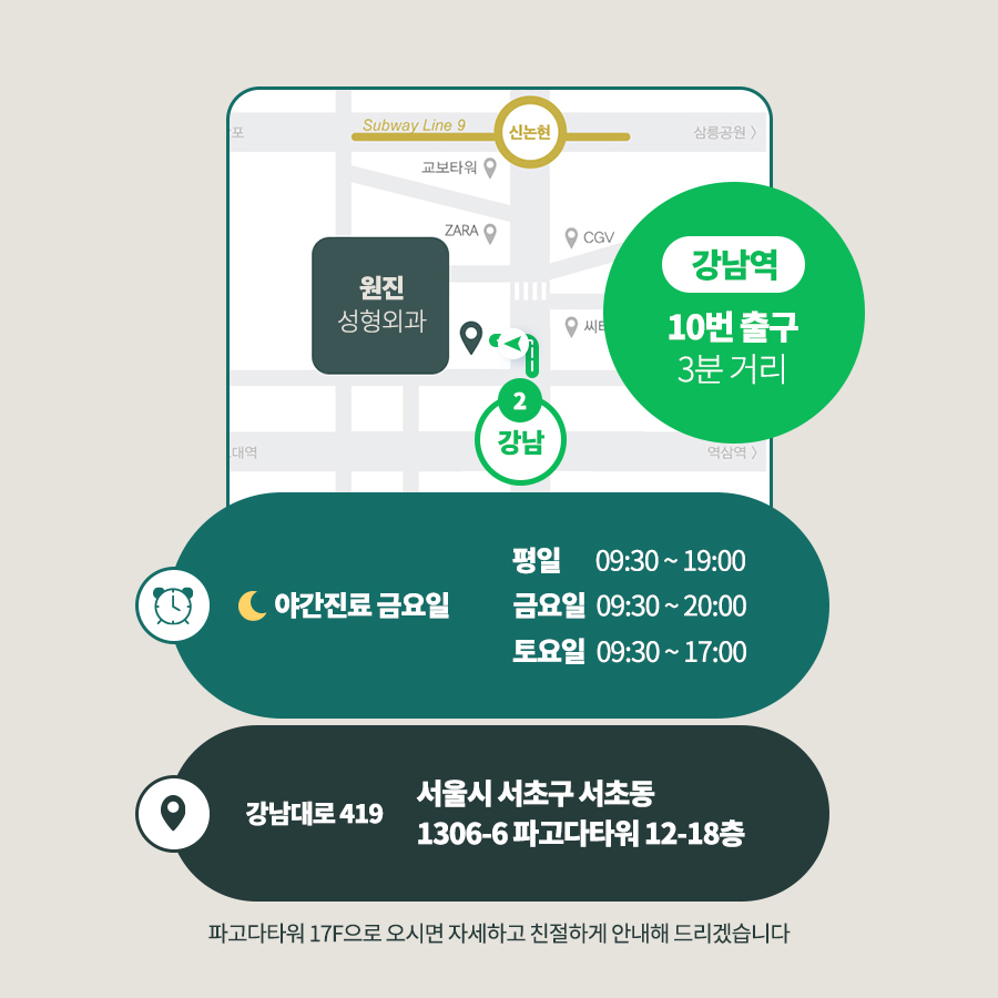 주의해야 할 부분은 코뼈 축소 수술 23