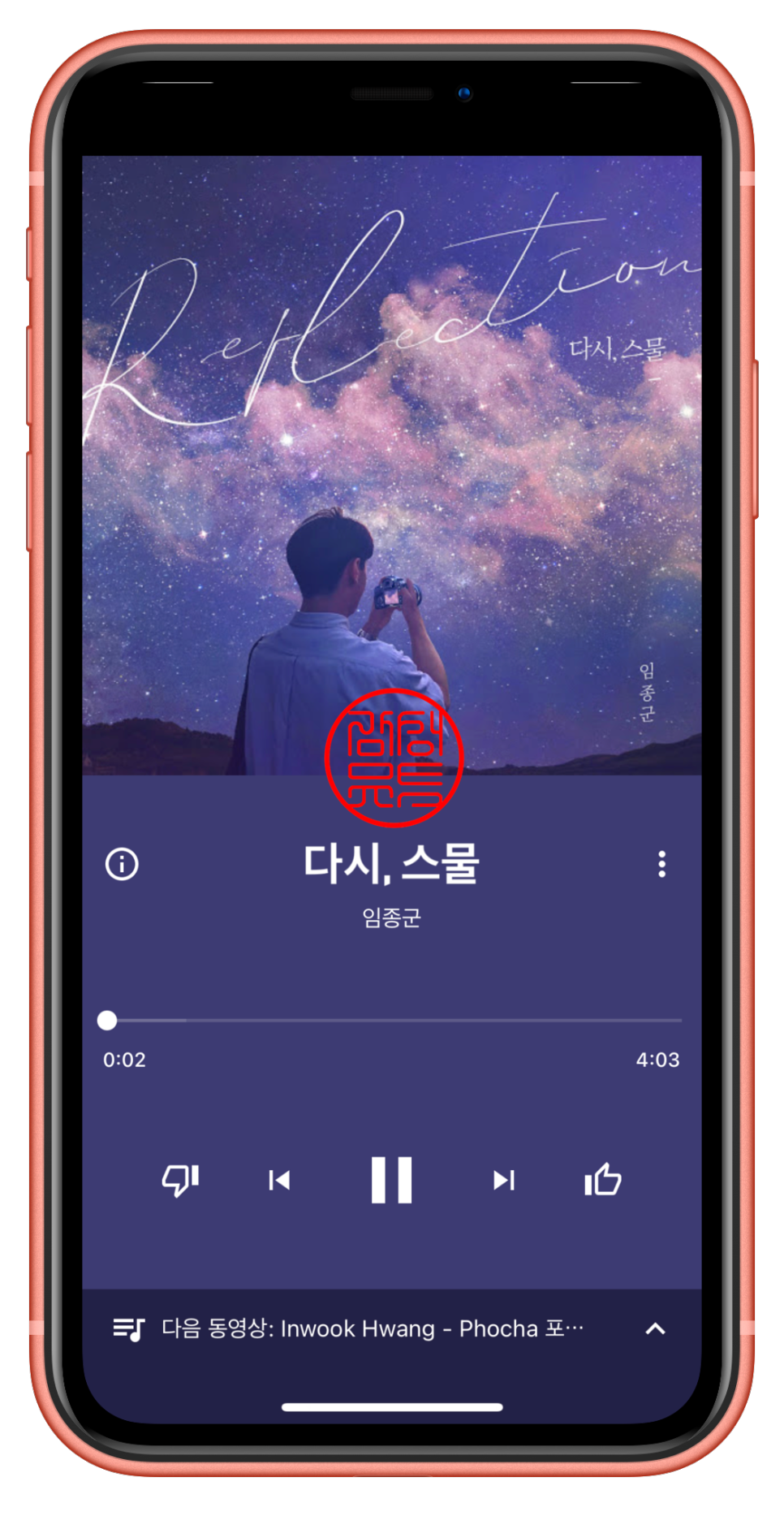 iTunes 없이 iPhone에 음악을 추가하는 방법 2