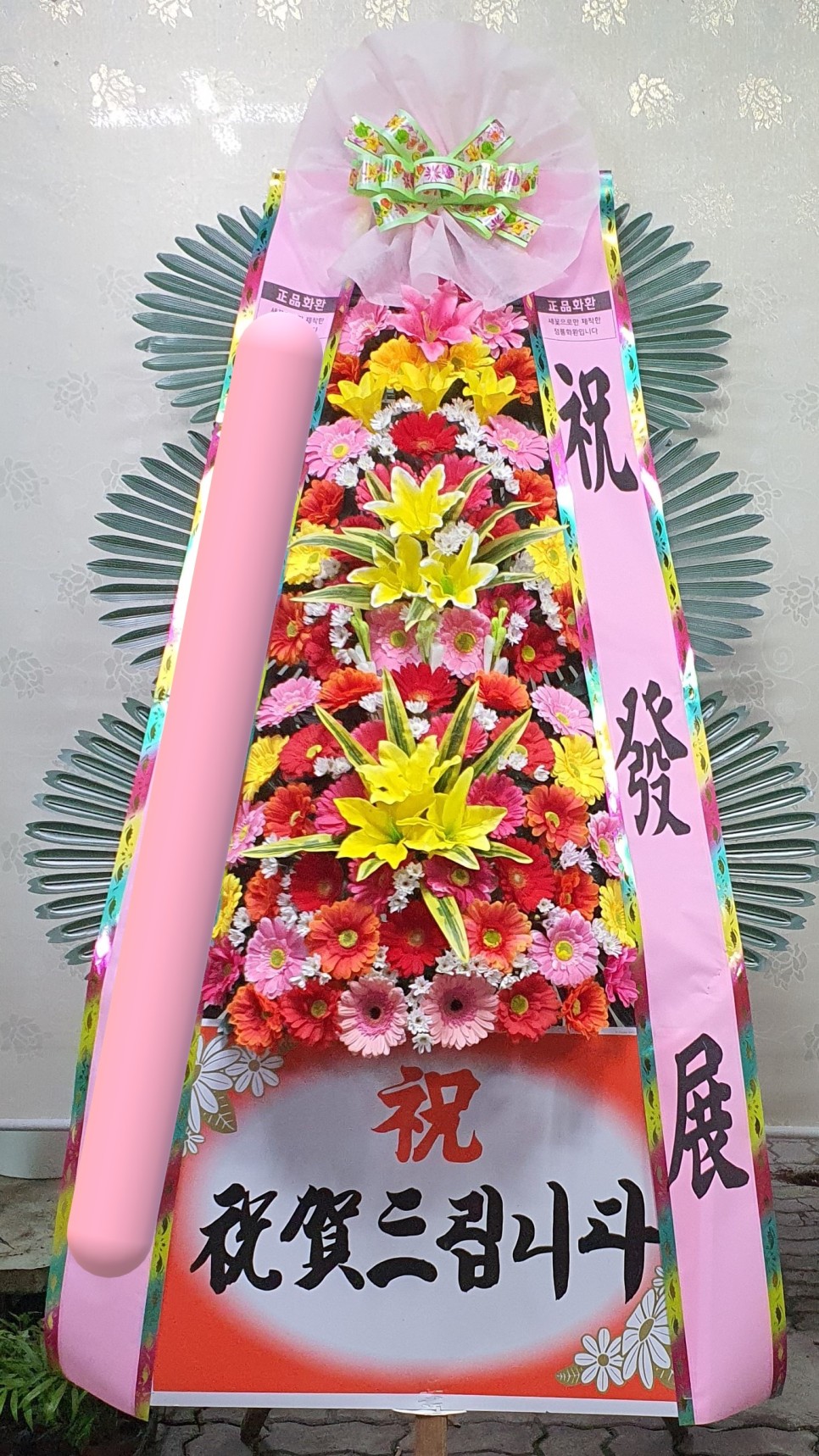 모델하우스 오픈식 3단 축하화환도 수제로 배달하는 당진채운동 꽃집 푸른화원입니다 당진꽃집 당진화분 동부센트레빌 르네블루 모델하우스 개관식에 대형화분 배달 9