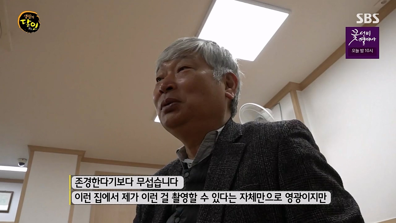 생활의 달인.E881.230328p-NEXT.mp4_20230328_201105.991.jpg
