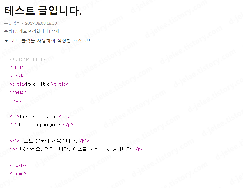 코드 문법 강조 플러그인의 'Xcode' 테마가 적용된 사진