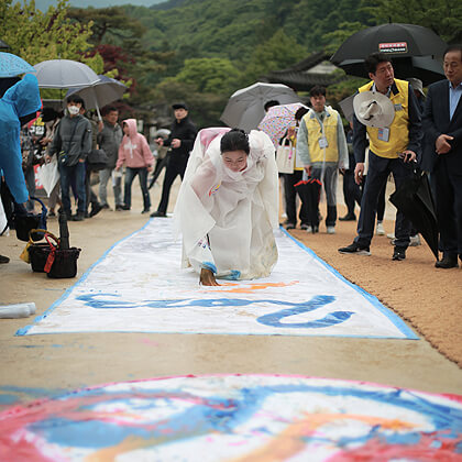 2024 문경찻사발축제