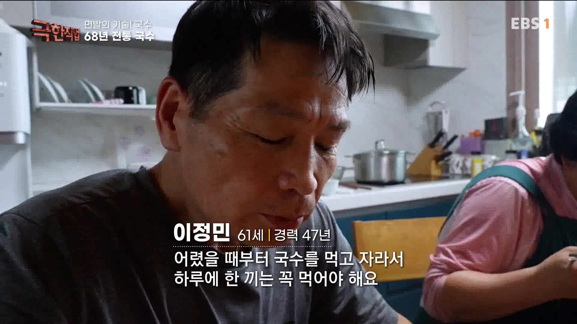 [극한 직업] 면발의 기술, 국수.mp4_20230710_203802.390.jpg