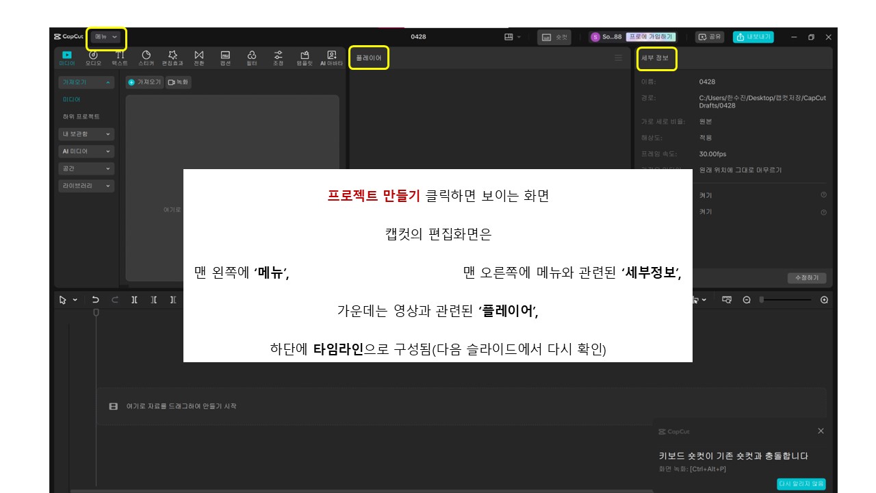 캣컵으로 프로젝트 만들기 화면