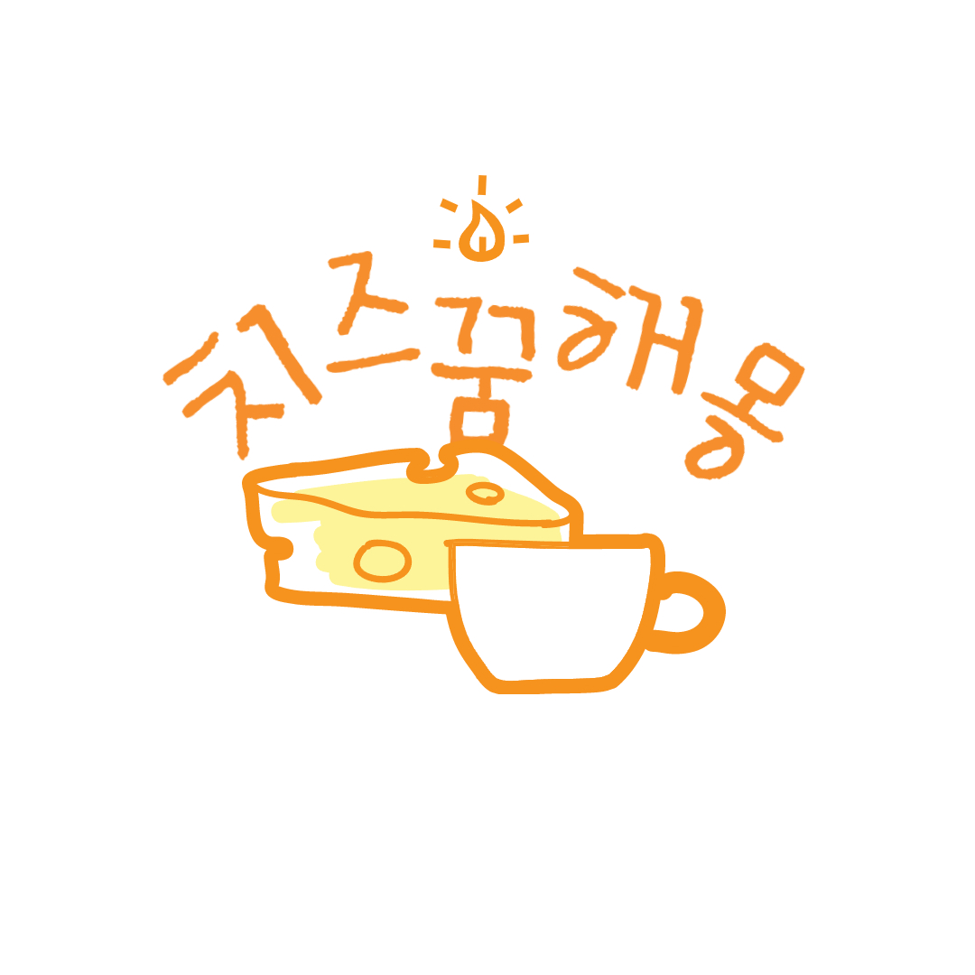 치즈 꿈 해몽