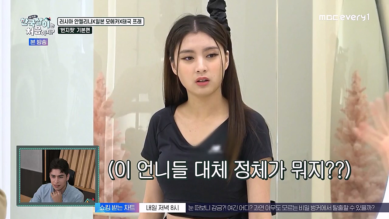 어서와 한국살이는 처음이지.E07.230132p-NEXT.mp4_20230201_203517.309.jpg