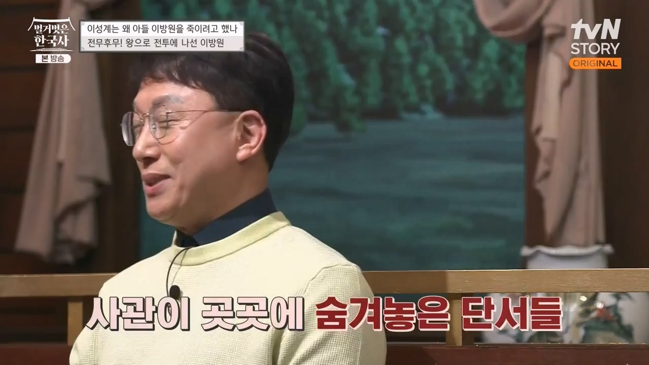 벌거벗은 한국사.E47.230316p-NEXT.mp4_20230429_135325.810.jpg