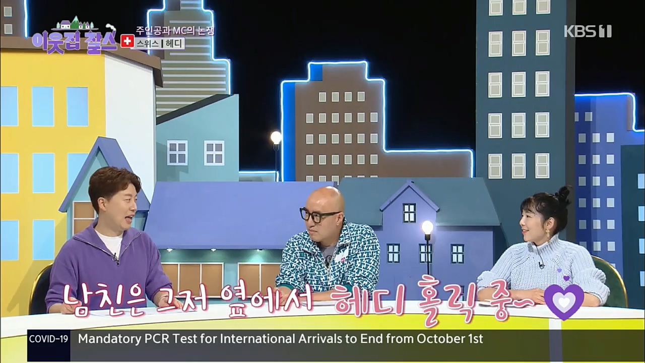 이웃집 찰스.E362.221116p.H264-F1RST.mp4_20221118_203103.696.jpg