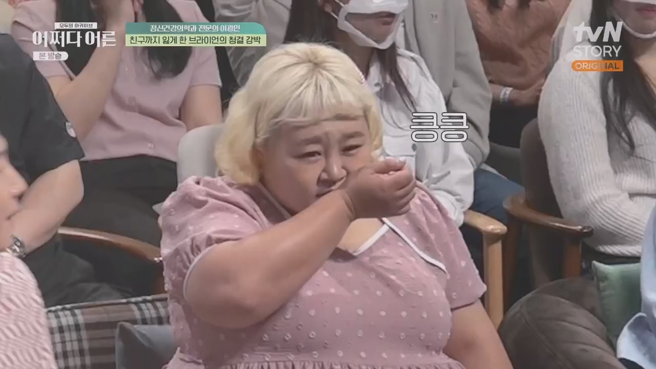 어쩌다 어른.E34.230531p.H264-F1RST.mp4_20231104_185804.629.jpg