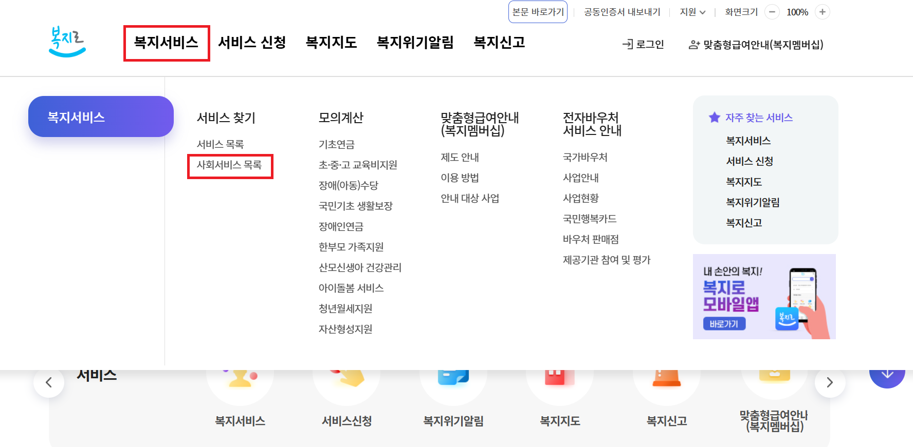 신청방법과 경로
