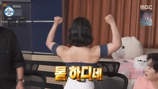 박나래