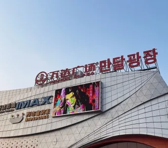 중국 연길 이도백하 백두산 5월 여행 날씨 옷차림_13