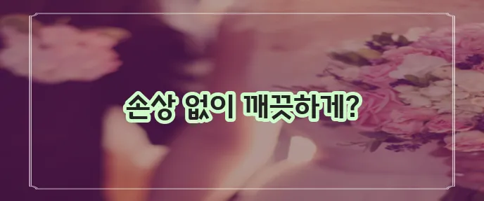 운동화 세탁기에 빠는 7단계 방법 확실하게 알아보기!