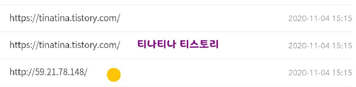  블로그 이상한 유입에 대한 고객센터 답변