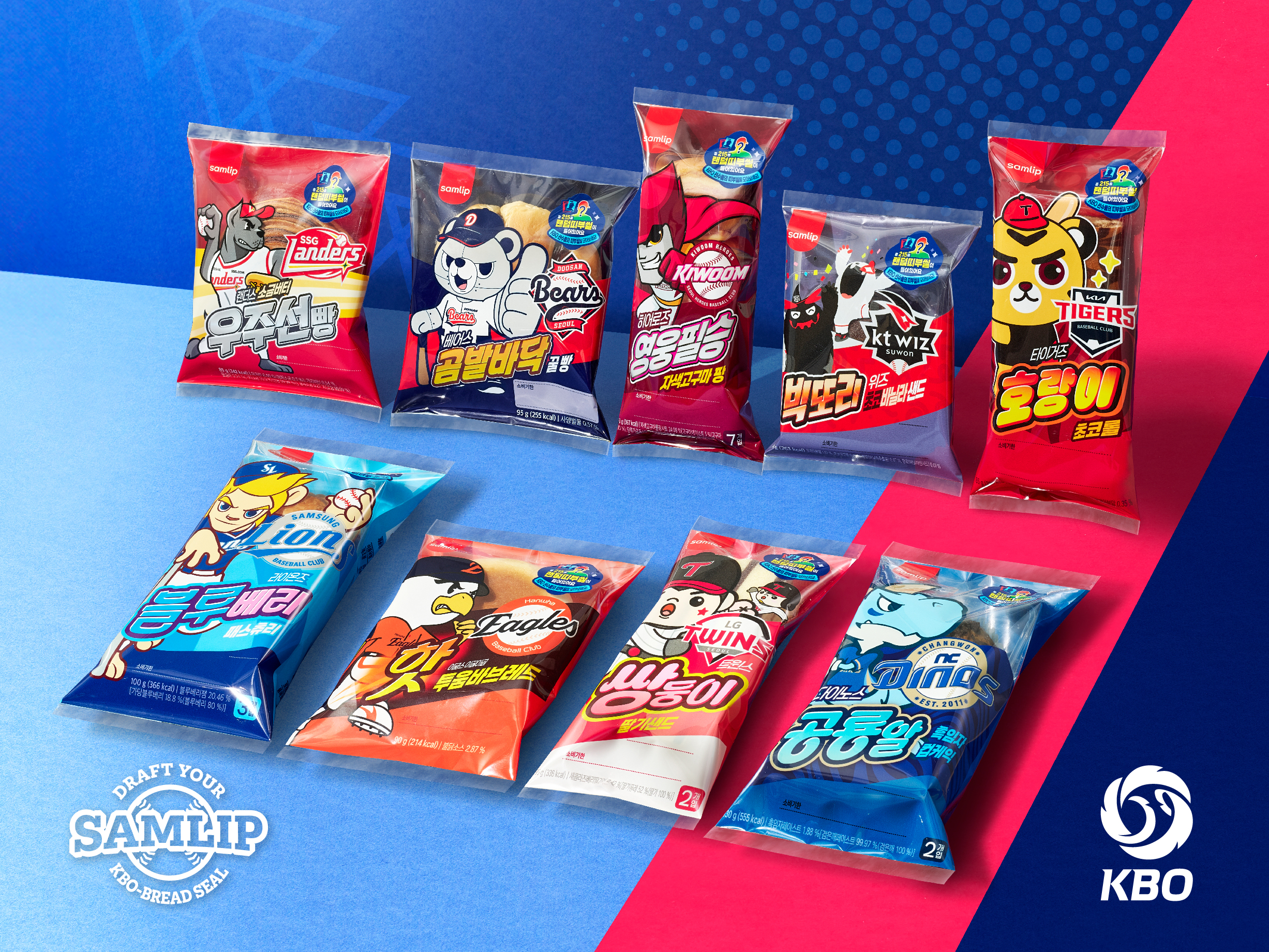 크보(KBO)빵