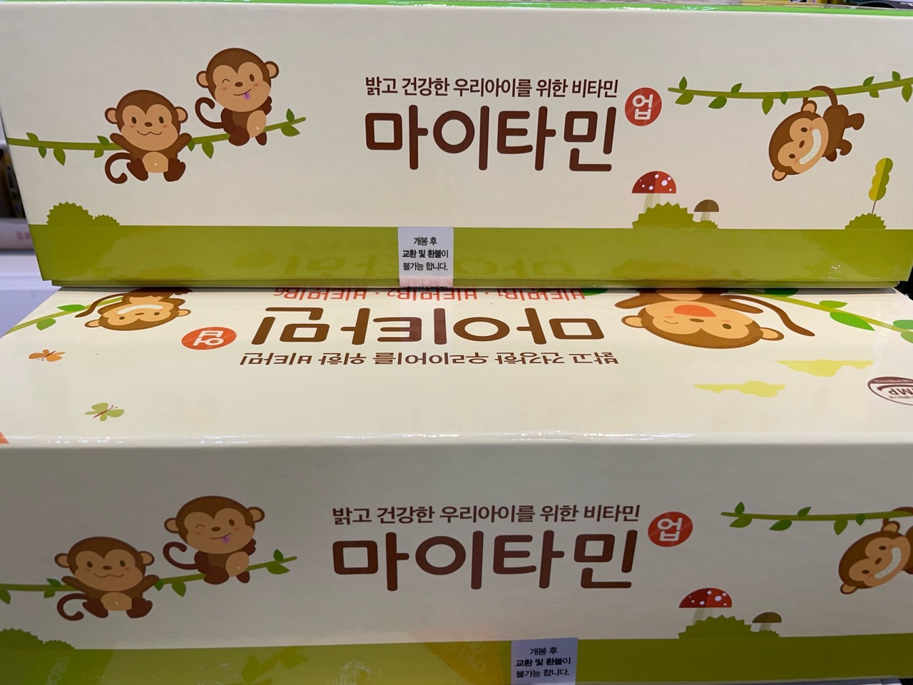 마이타민 업의 모든것(효능,가격,판매처) 아이비타민 영양제 추천