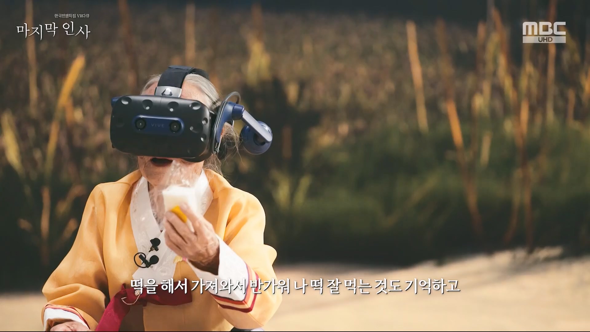 한국전쟁 특집 VR 다큐 마지막 인사.240625p.H264-F1RST.mp4_20240626_200624.229.jpg