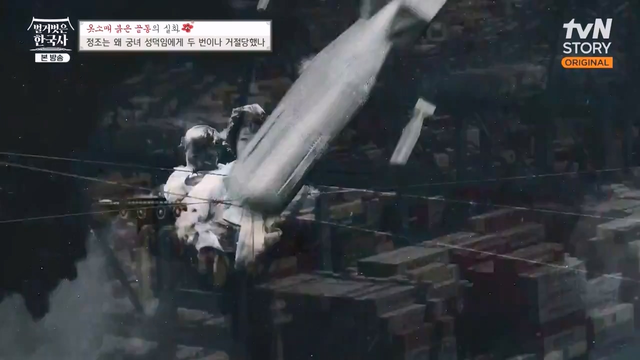 벌거벗은 한국사.E79.231026p-NEXT.mp4_20240525_180042.532.jpg