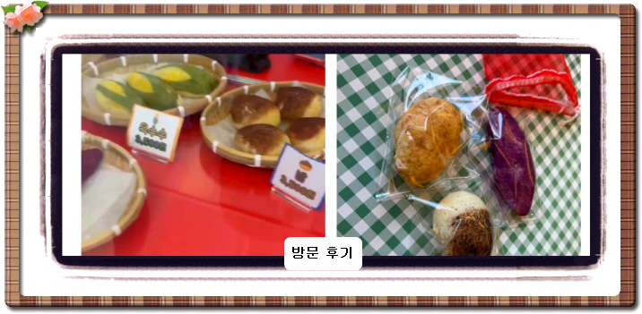식스센스 시티투어 구황작물 빵집 7회