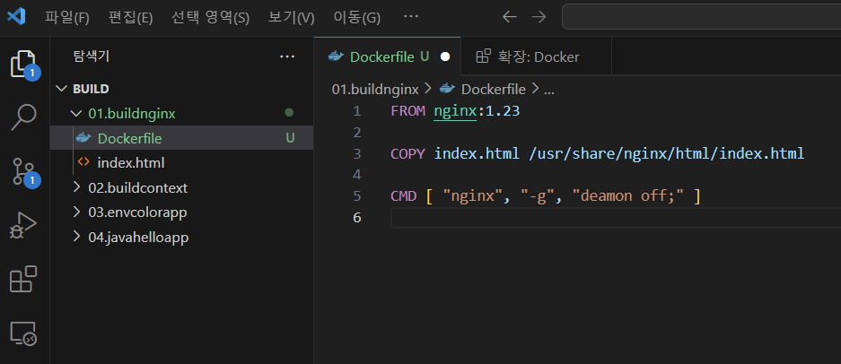 4.3 도커(Docker) 이미지 빌드: 이미지 빌드(Build) - 1. IaC와 이미지 빌드 4.3 도커(Docker) 이미지 빌드: 이미지 빌드(Build) - 1. IaC와 이미지 빌드