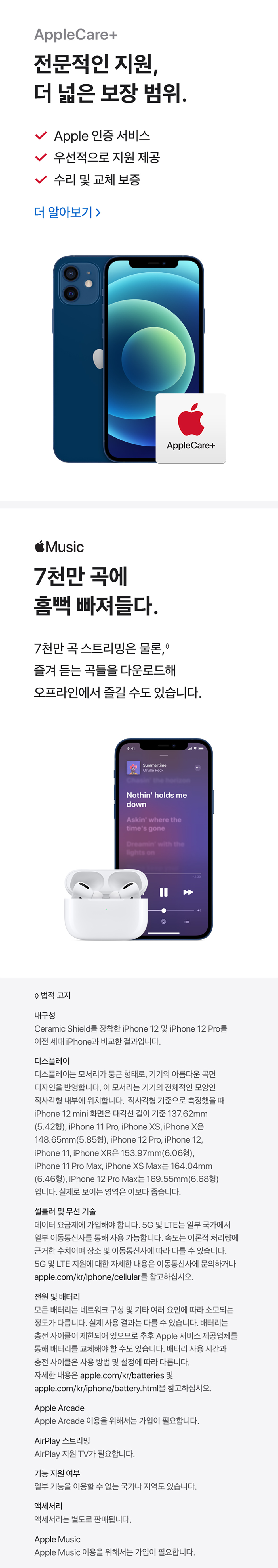  쿠팡 사전예약하는법 :: 쿠팡 아이폰12 사전예약