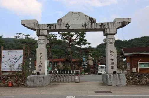 장승마을