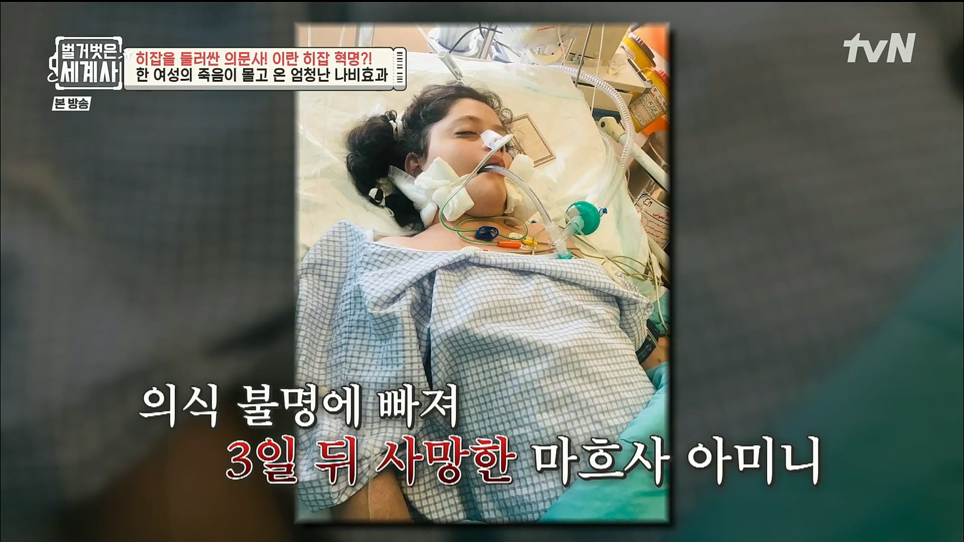 벌거벗은 세계사.E78.221220p.H264-F1RST.mp4_20230102_200237.066.jpg