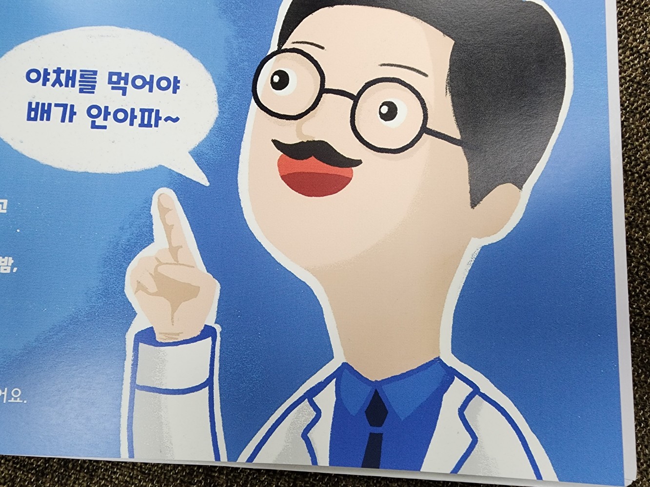 웰빙비타민 이미지