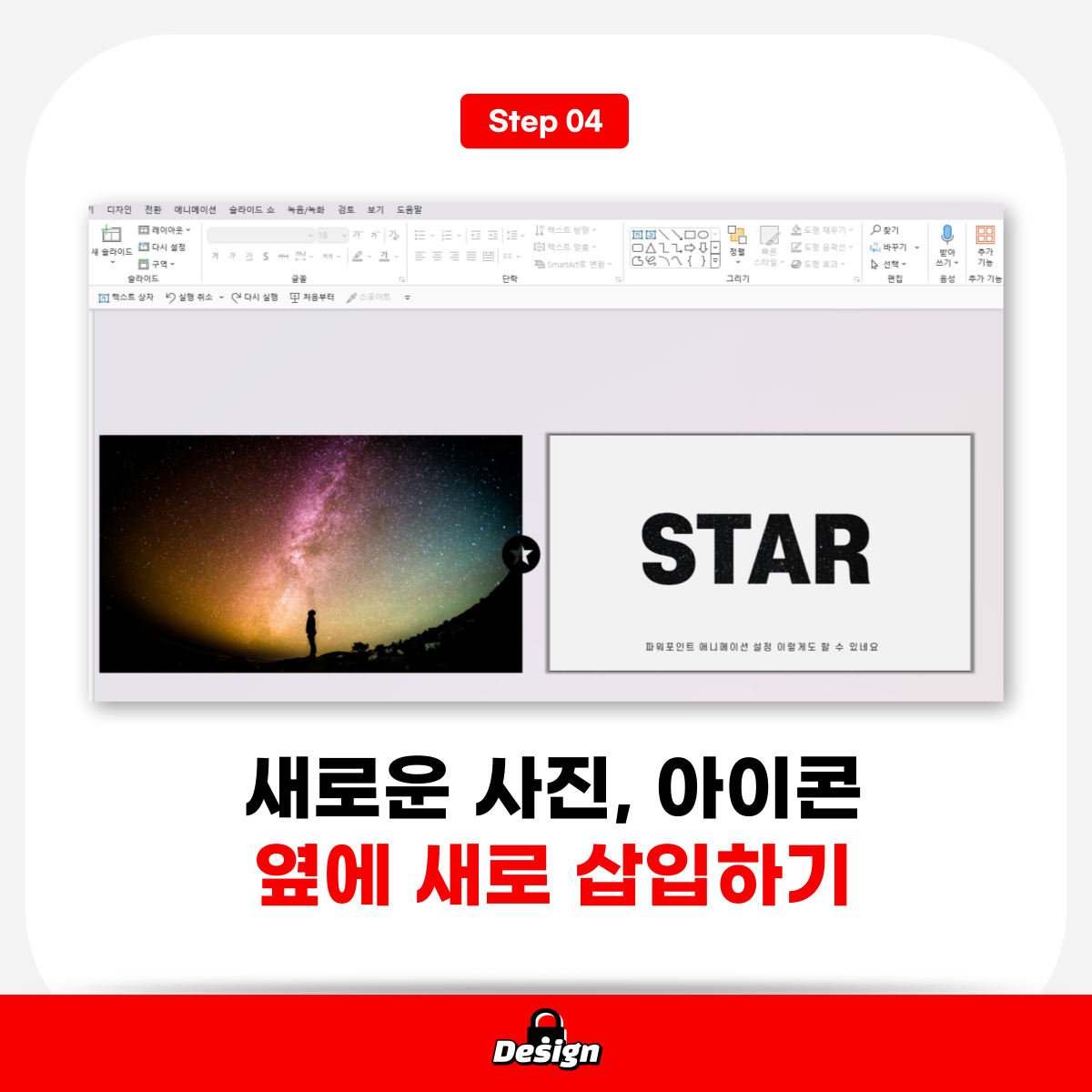 PPT-이미지-삽입