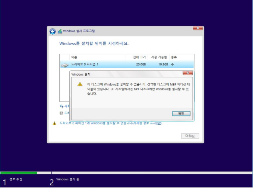 디스크 오류